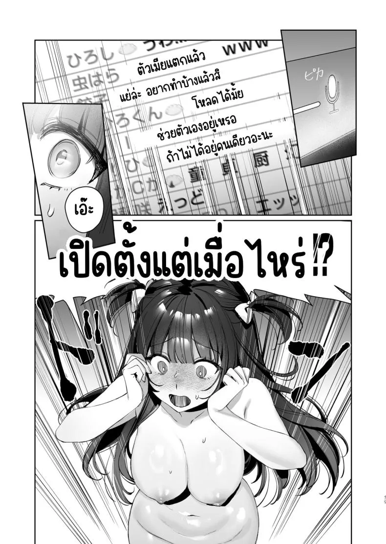 [Waraiwari Gyoza] Vtuber na Kanojo, Zecchou Ecchi Nama Haishin Number 58 