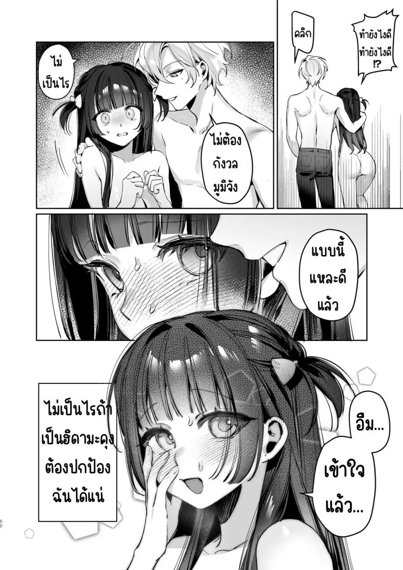 [Waraiwari Gyoza] Vtuber na Kanojo, Zecchou Ecchi Nama Haishin Number 59 