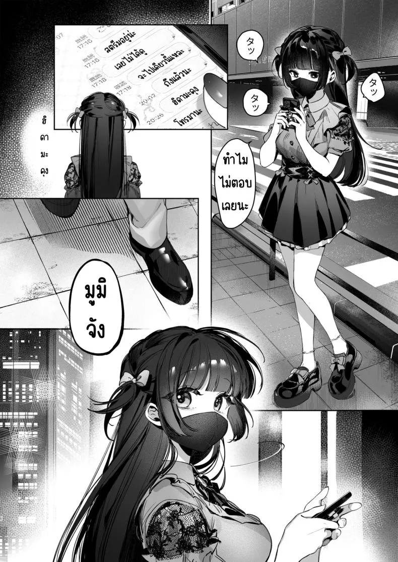 [Waraiwari Gyoza] Vtuber na Kanojo, Zecchou Ecchi Nama Haishin Number 5 
