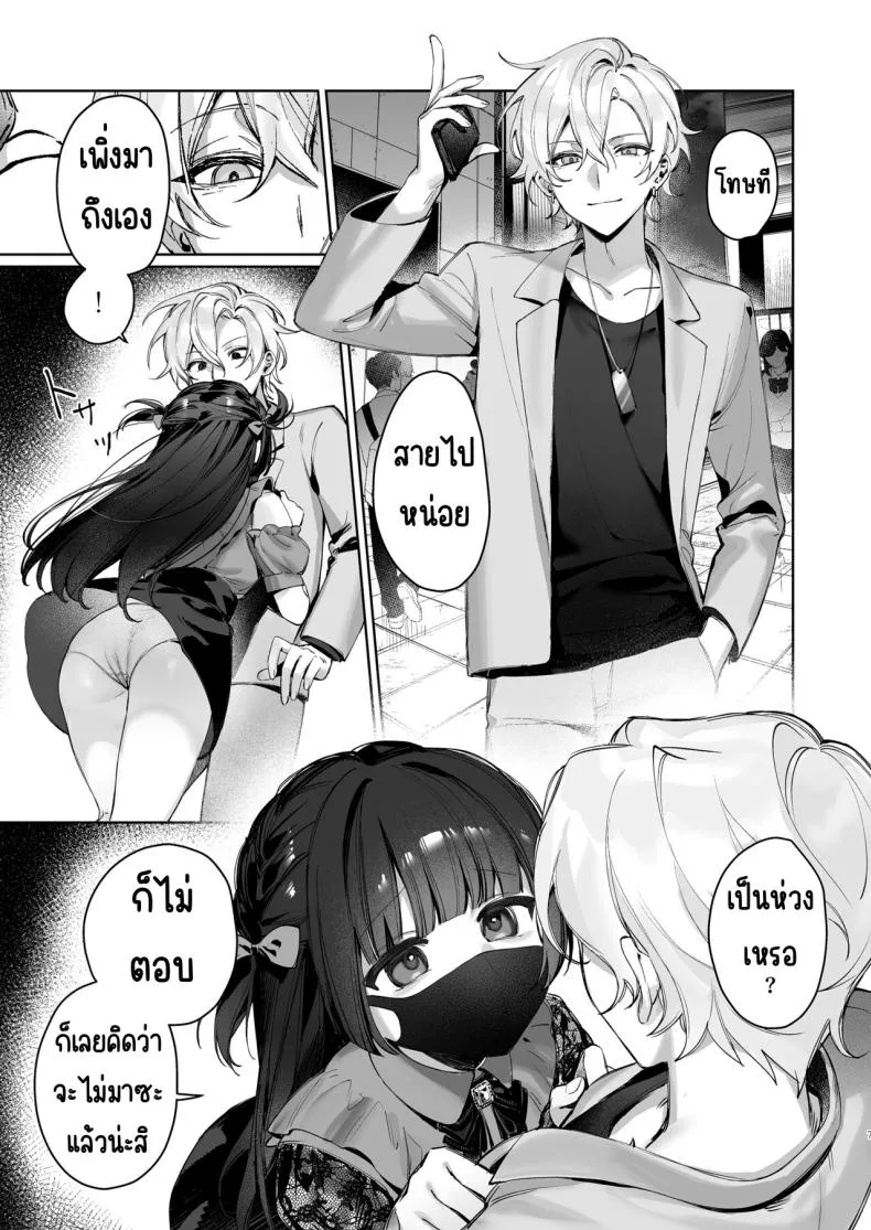 [Waraiwari Gyoza] Vtuber na Kanojo, Zecchou Ecchi Nama Haishin Number 6 