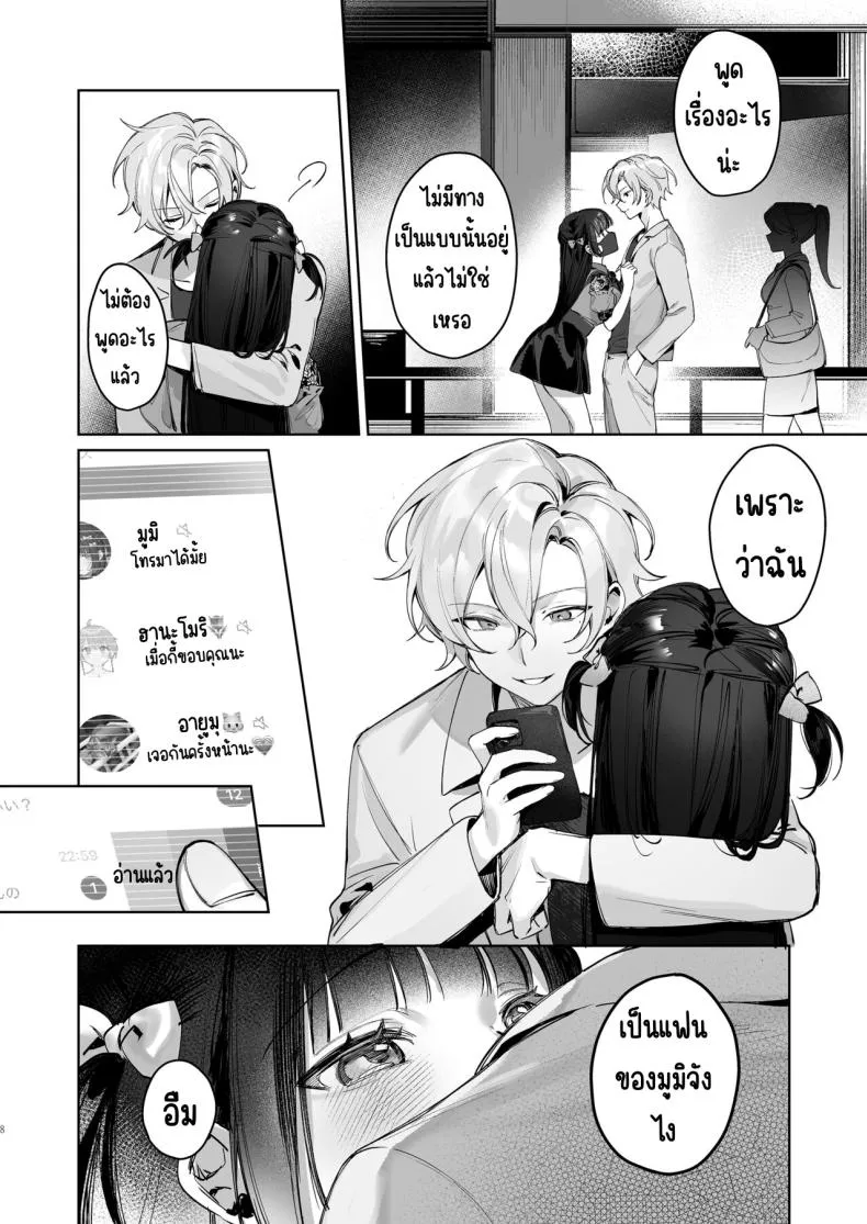 [Waraiwari Gyoza] Vtuber na Kanojo, Zecchou Ecchi Nama Haishin Number 7 