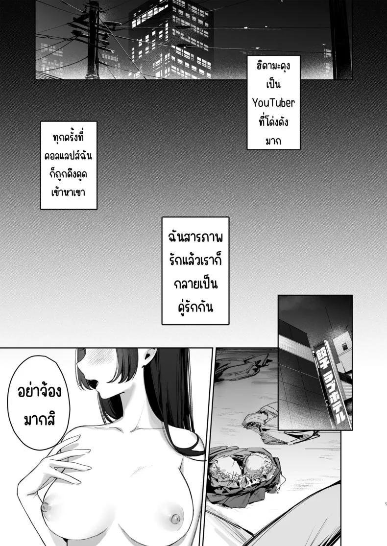 [Waraiwari Gyoza] Vtuber na Kanojo, Zecchou Ecchi Nama Haishin Number 8 