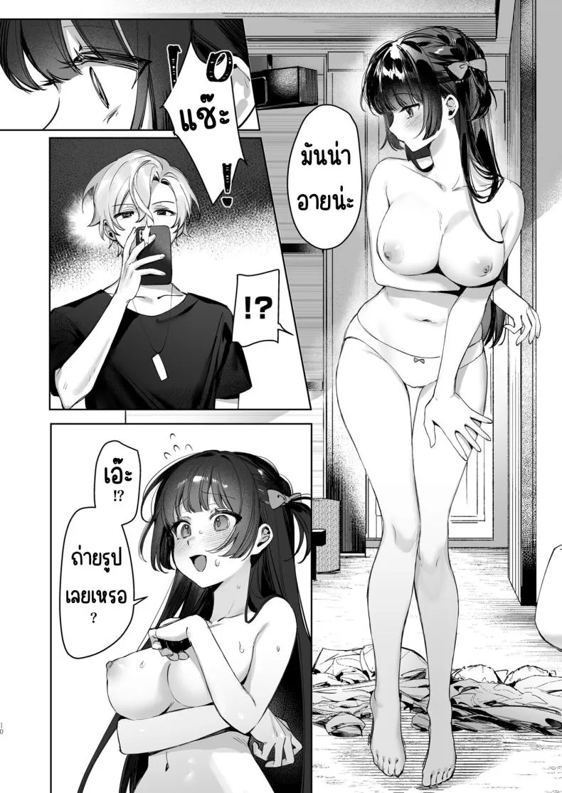 [Waraiwari Gyoza] Vtuber na Kanojo, Zecchou Ecchi Nama Haishin Number 9 