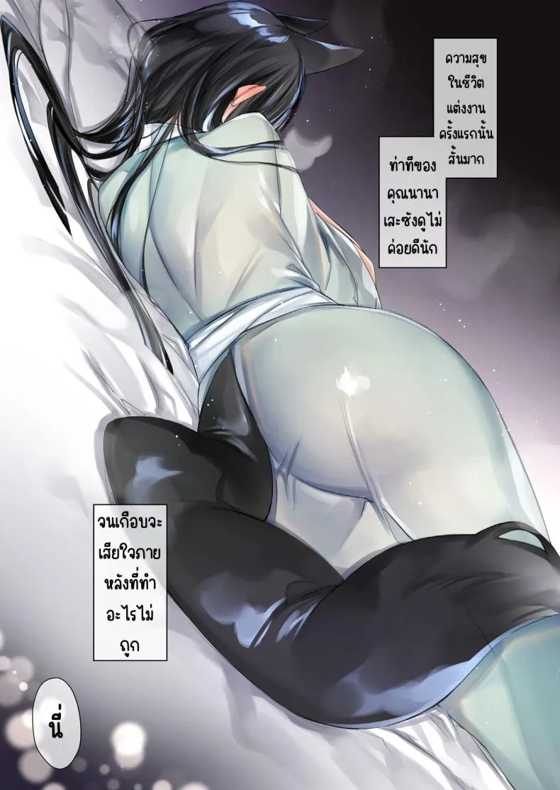 [Wataboushi (Yukibuster Z)] Irui Konintan Seiya Number 1 