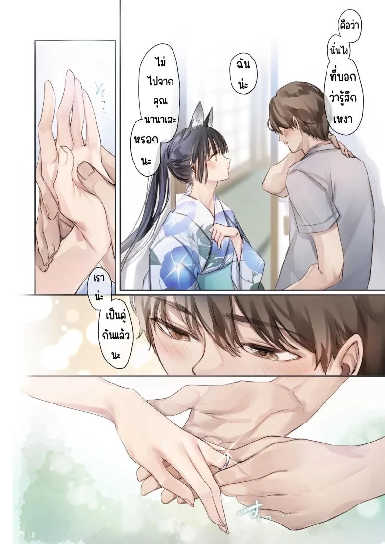 [Wataboushi (Yukibuster Z)] Irui Konintan Seiya Number 24 