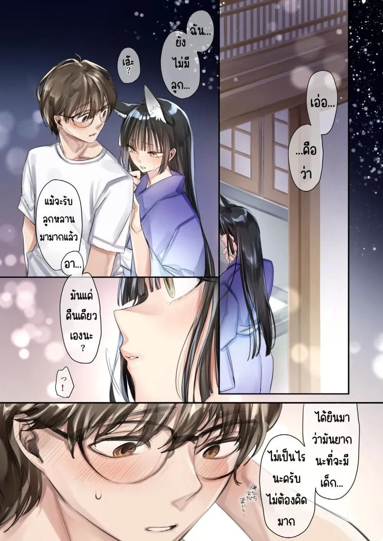 [Wataboushi (Yukibuster Z)] Irui Konintan Seiya Number 2 