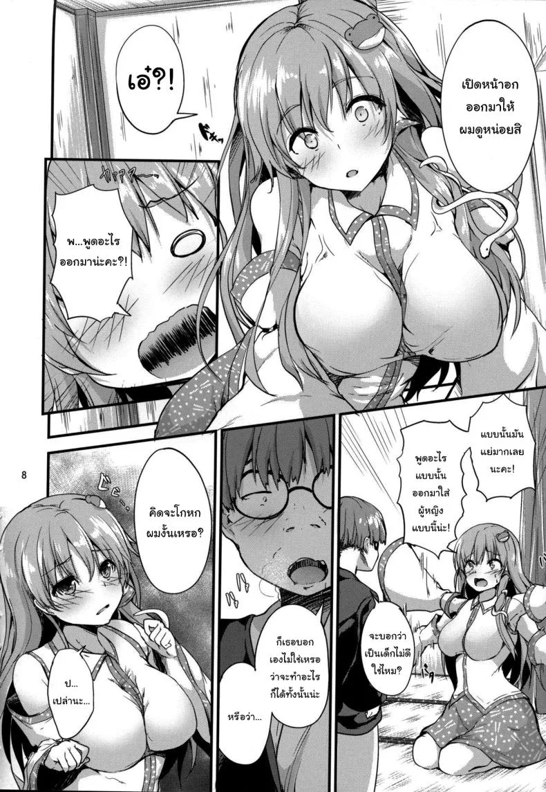 [Water Drop (MA-SA)] Moriya Takujisho Moriya Daycare (Touhou Project) Number 5 