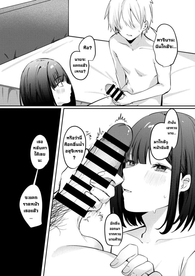 [Whisp (Ariichi Kyuu)] Sex Shinai to Derarenai Heya ni Seiso na Ano Ko to Tojikomerareru Trapped in a Sex-Locked Room with that Prim & Proper Girl Number 11 