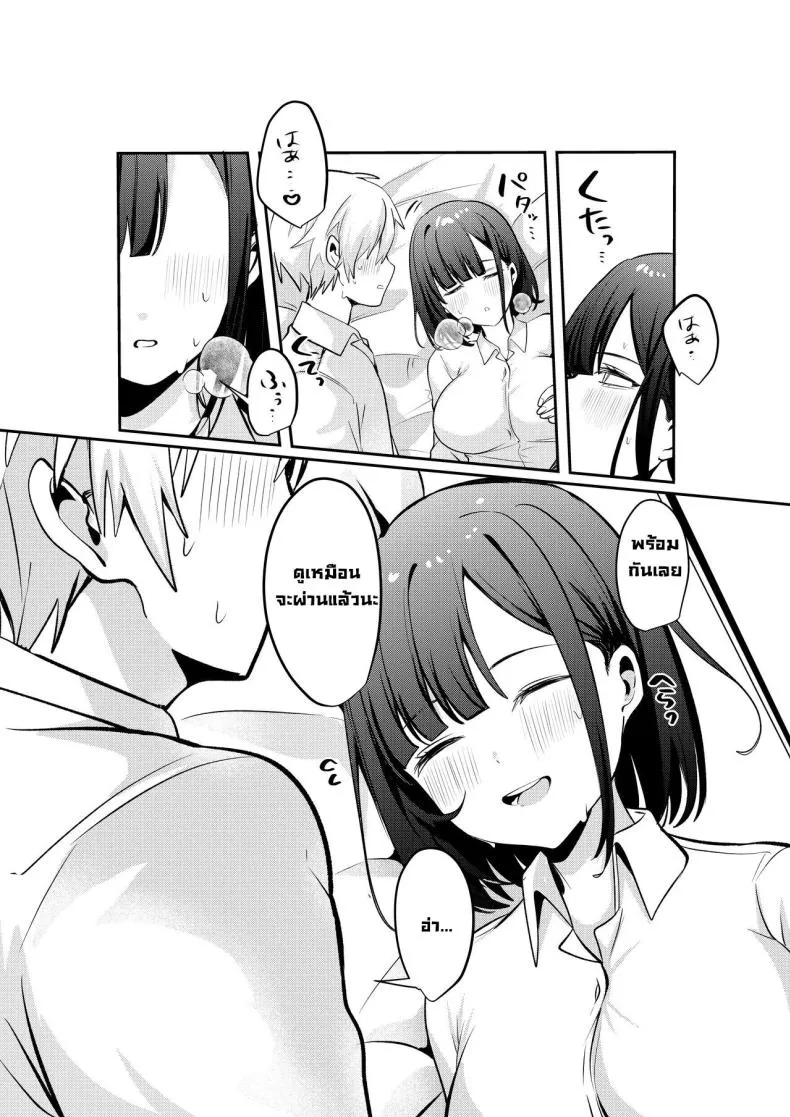 [Whisp (Ariichi Kyuu)] Sex Shinai to Derarenai Heya ni Seiso na Ano Ko to Tojikomerareru Trapped in a Sex-Locked Room with that Prim & Proper Girl Number 20 