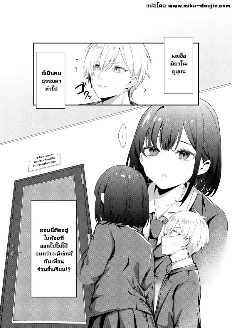 [Whisp (Ariichi Kyuu)] Sex Shinai to Derarenai Heya ni Seiso na Ano Ko to Tojikomerareru Trapped in a Sex-Locked Room with that Prim & Proper Girl Number 2 