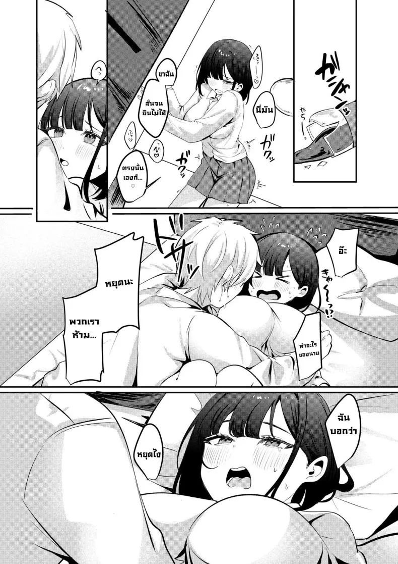 [Whisp (Ariichi Kyuu)] Sex Shinai to Derarenai Heya ni Seiso na Ano Ko to Tojikomerareru Trapped in a Sex-Locked Room with that Prim & Proper Girl Number 44 