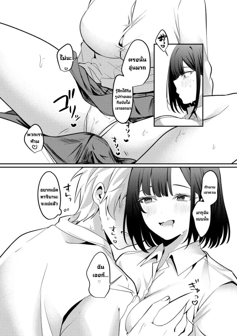 [Whisp (Ariichi Kyuu)] Sex Shinai to Derarenai Heya ni Seiso na Ano Ko to Tojikomerareru Trapped in a Sex-Locked Room with that Prim & Proper Girl Number 45 