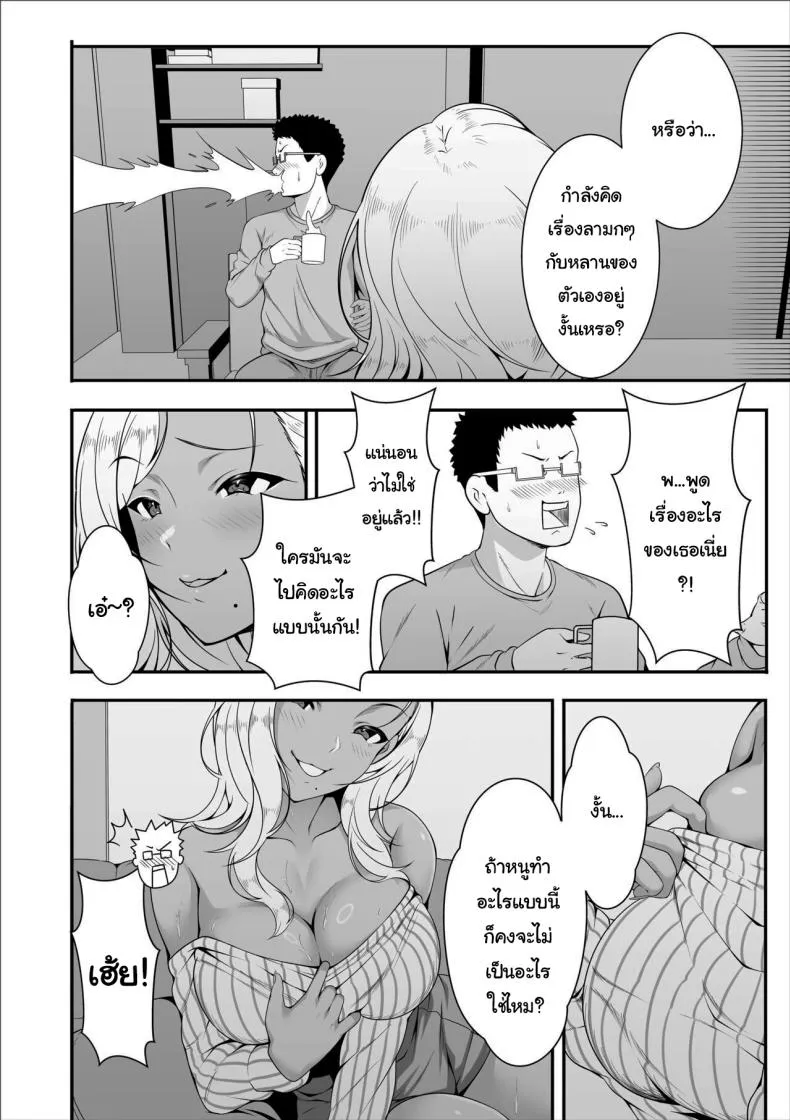 [XMaruBox] Mei-chan is a Gal Bitch Number 10 