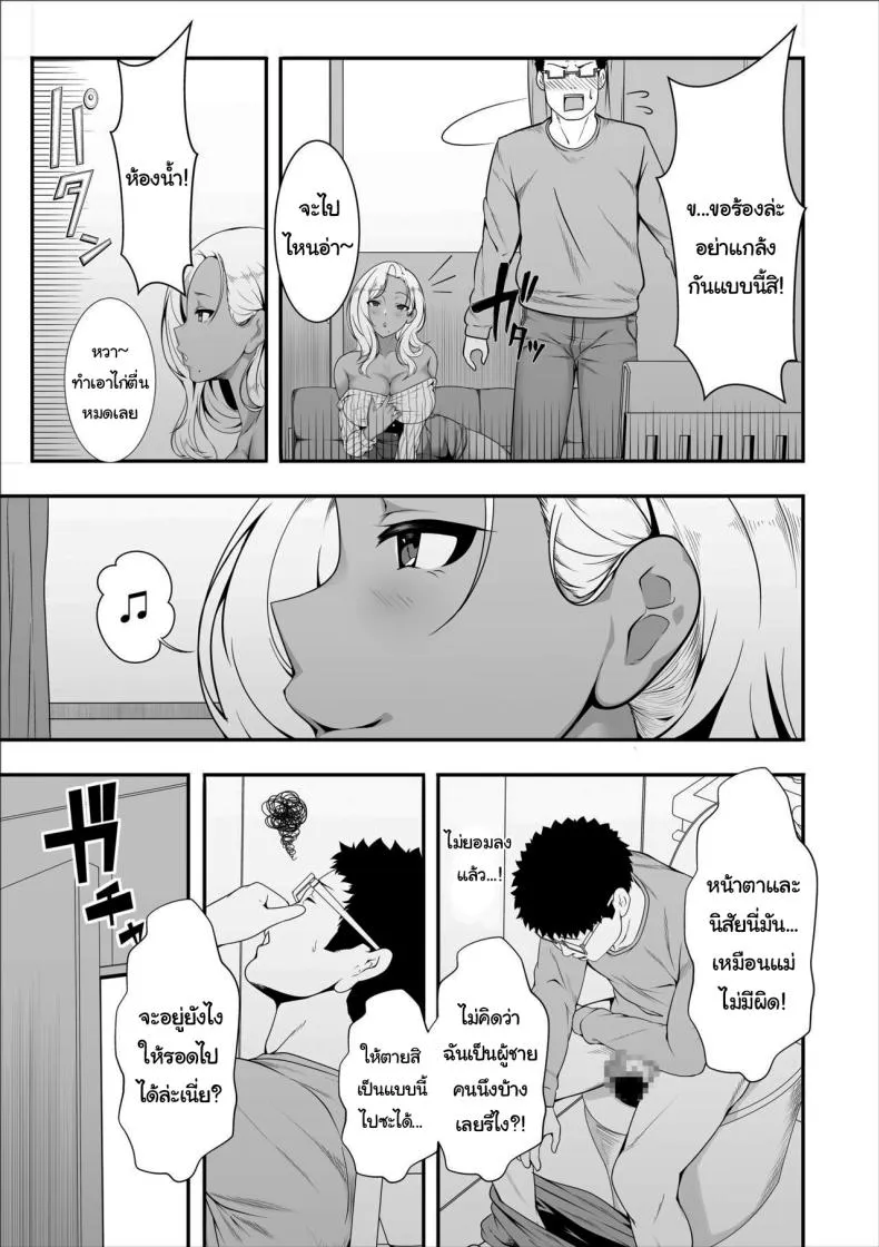 [XMaruBox] Mei-chan is a Gal Bitch Number 11 