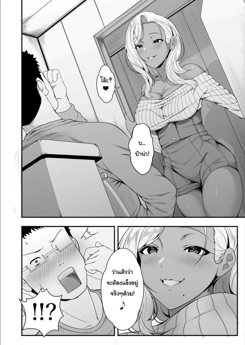 [XMaruBox] Mei-chan is a Gal Bitch Number 12 