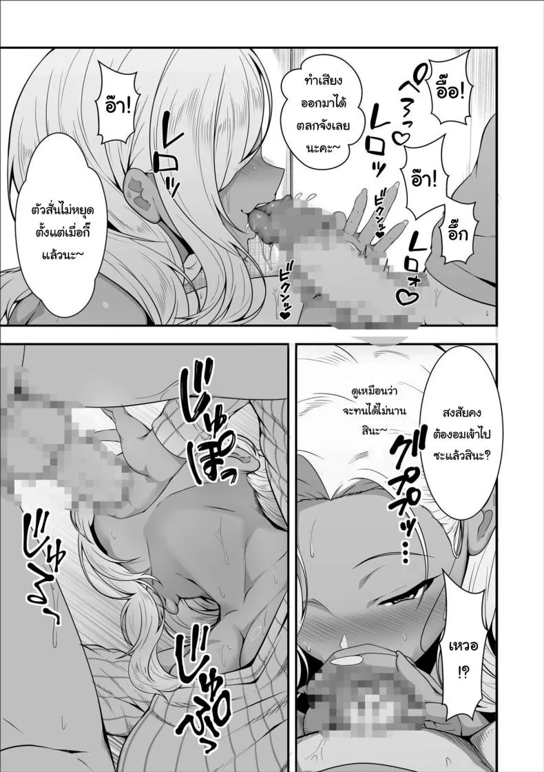 [XMaruBox] Mei-chan is a Gal Bitch Number 15 