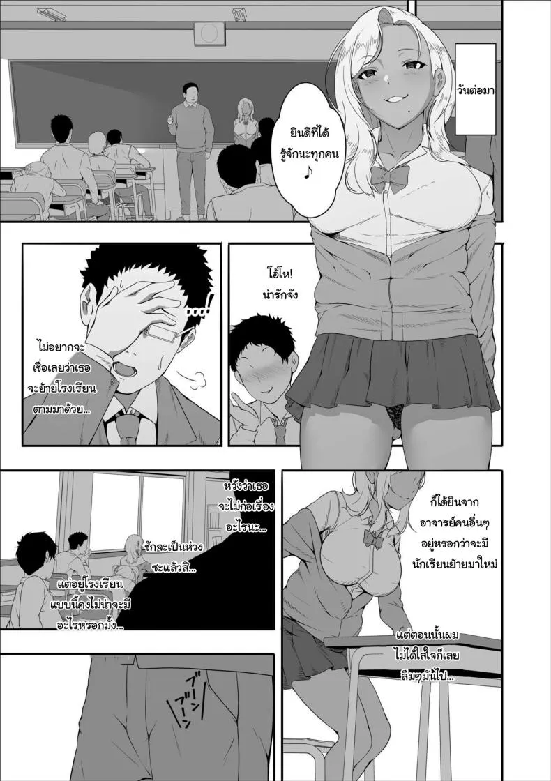 [XMaruBox] Mei-chan is a Gal Bitch Number 31 