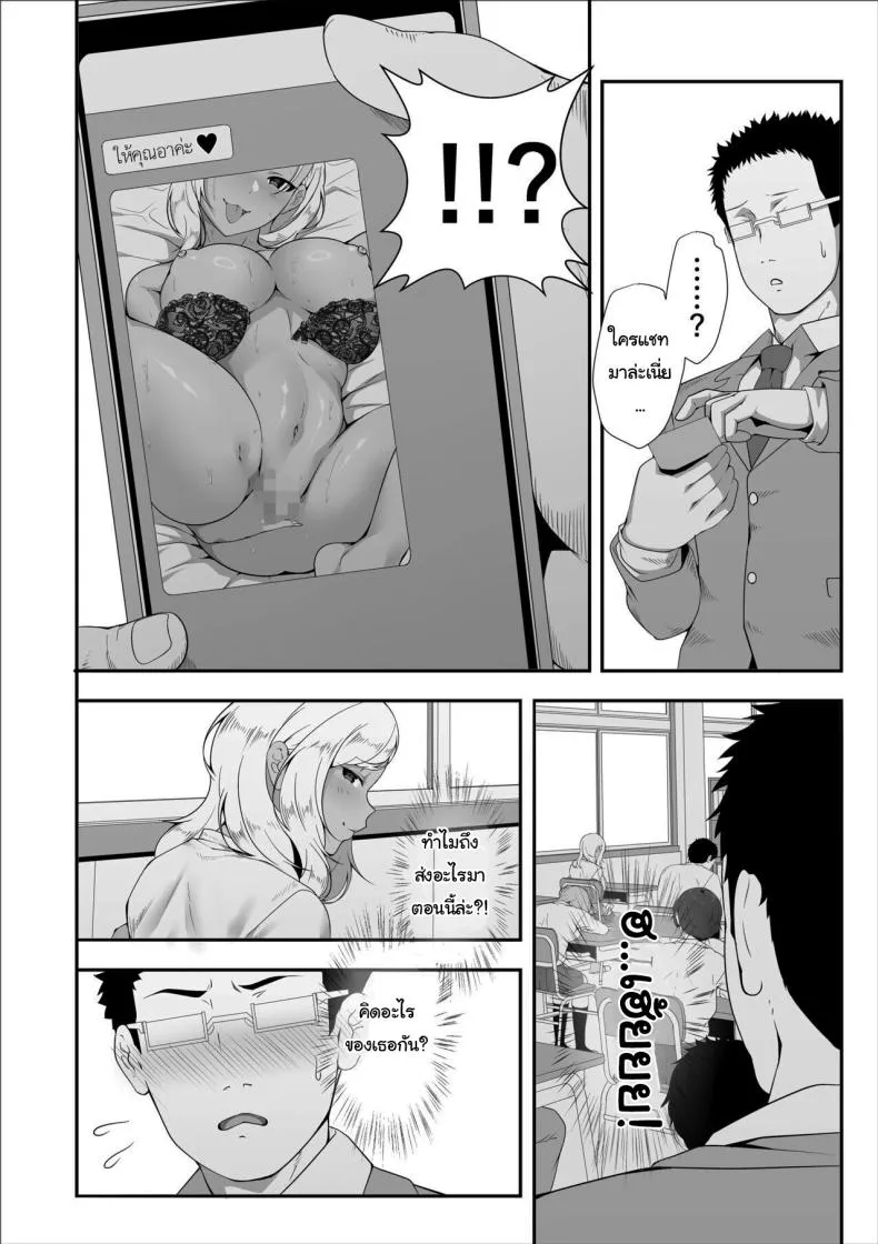 [XMaruBox] Mei-chan is a Gal Bitch Number 32 