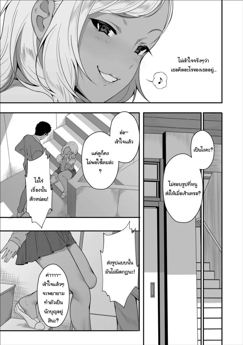 [XMaruBox] Mei-chan is a Gal Bitch Number 33 