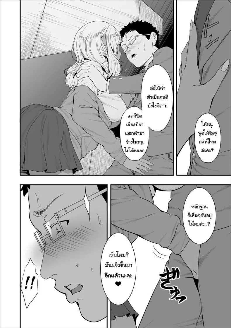 [XMaruBox] Mei-chan is a Gal Bitch Number 34 
