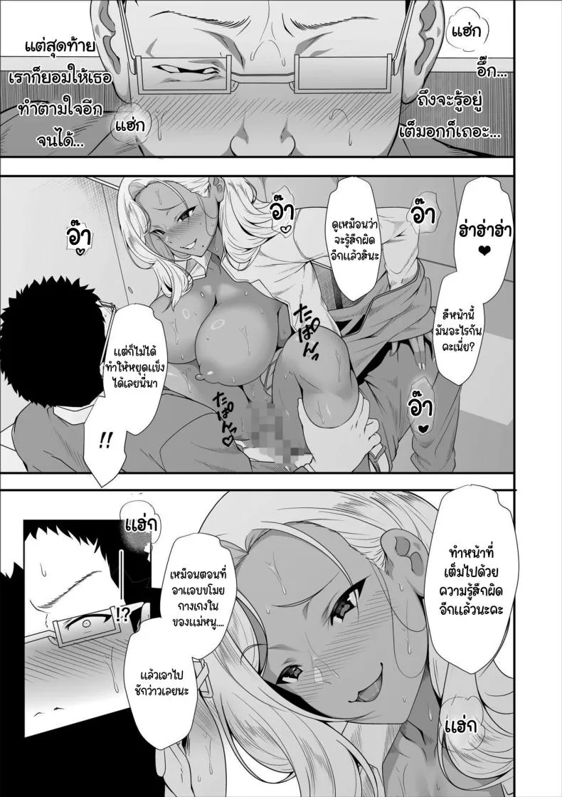[XMaruBox] Mei-chan is a Gal Bitch Number 37 