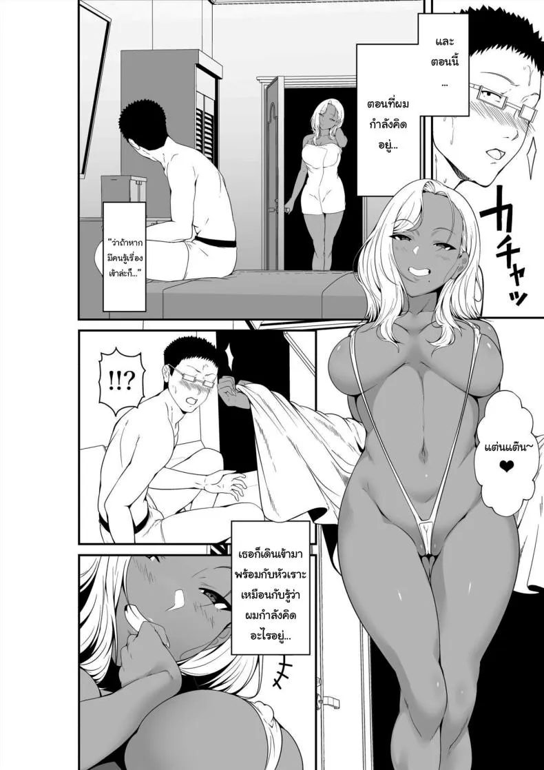 [XMaruBox] Mei-chan is a Gal Bitch Number 55 