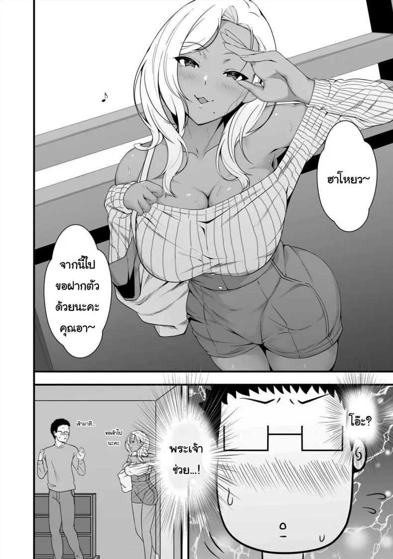 [XMaruBox] Mei-chan is a Gal Bitch Number 6 