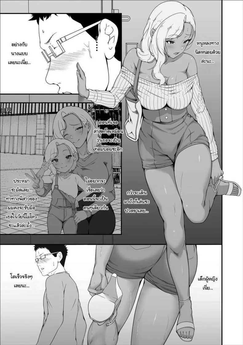 [XMaruBox] Mei-chan is a Gal Bitch Number 7 