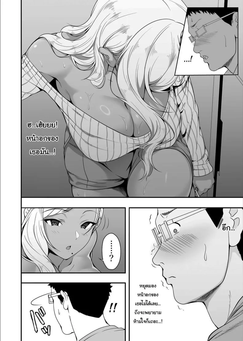 [XMaruBox] Mei-chan is a Gal Bitch Number 8 