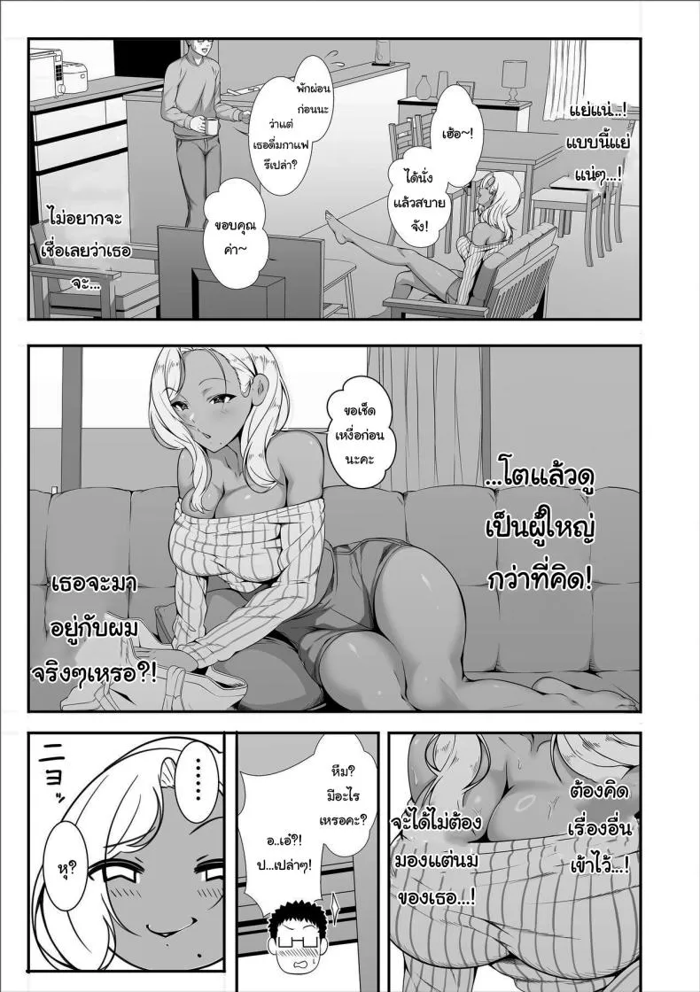 [XMaruBox] Mei-chan is a Gal Bitch Number 9 
