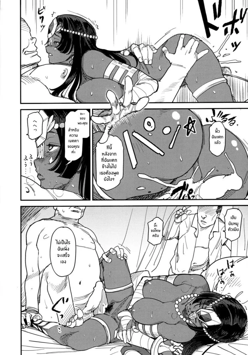 [YOMOTHUHIRASAKA (ro-)] Underground Adult Entertainment Chaldea Round (Fate Grand Order) Number 2 