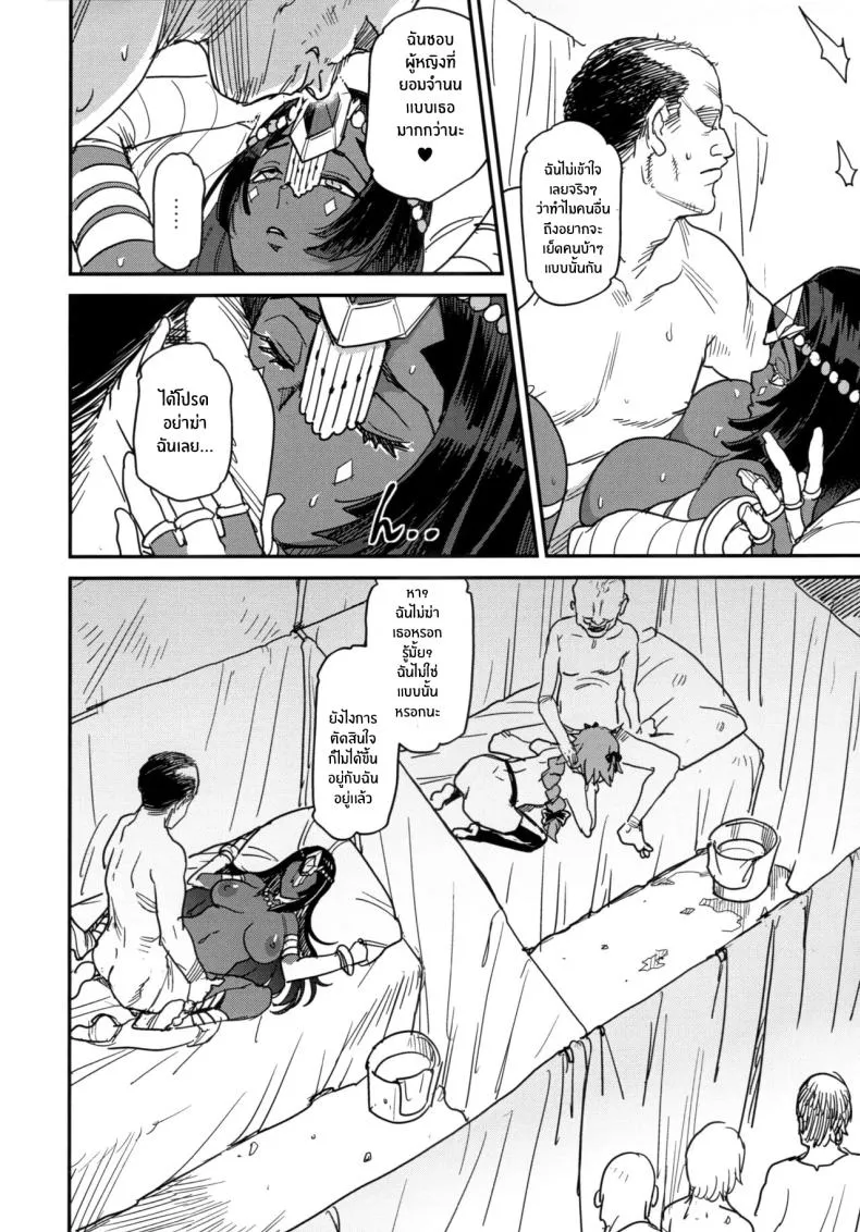 [YOMOTHUHIRASAKA (ro-)] Underground Adult Entertainment Chaldea Round (Fate Grand Order) Number 8 