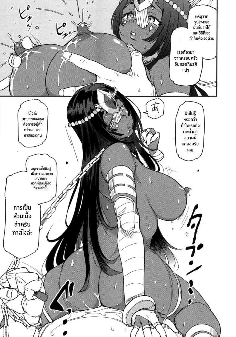 [YOMOTHUHIRASAKA (ro-)] Underground Adult Entertainment Chaldea Round (Fate Grand Order) Number 9 