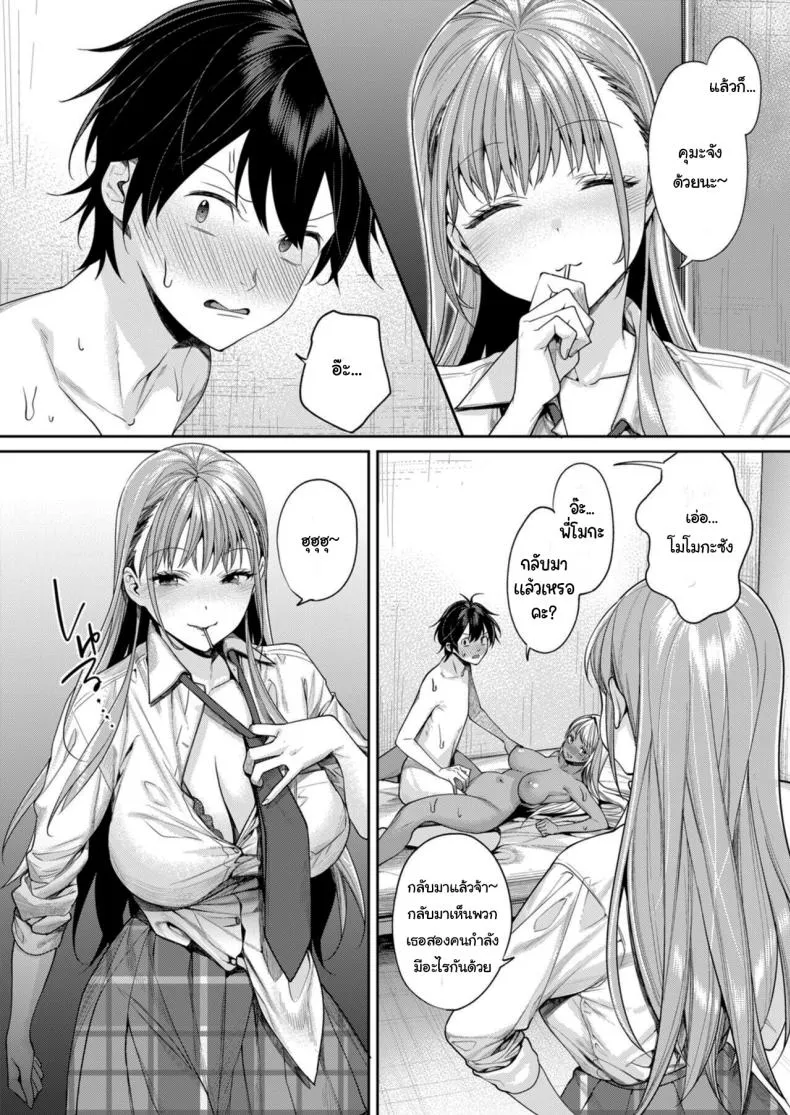 [Yakiniku Teikoku (MGMEE)] Shirokuro Kanojo ga Dekita Riyuu Number 11 
