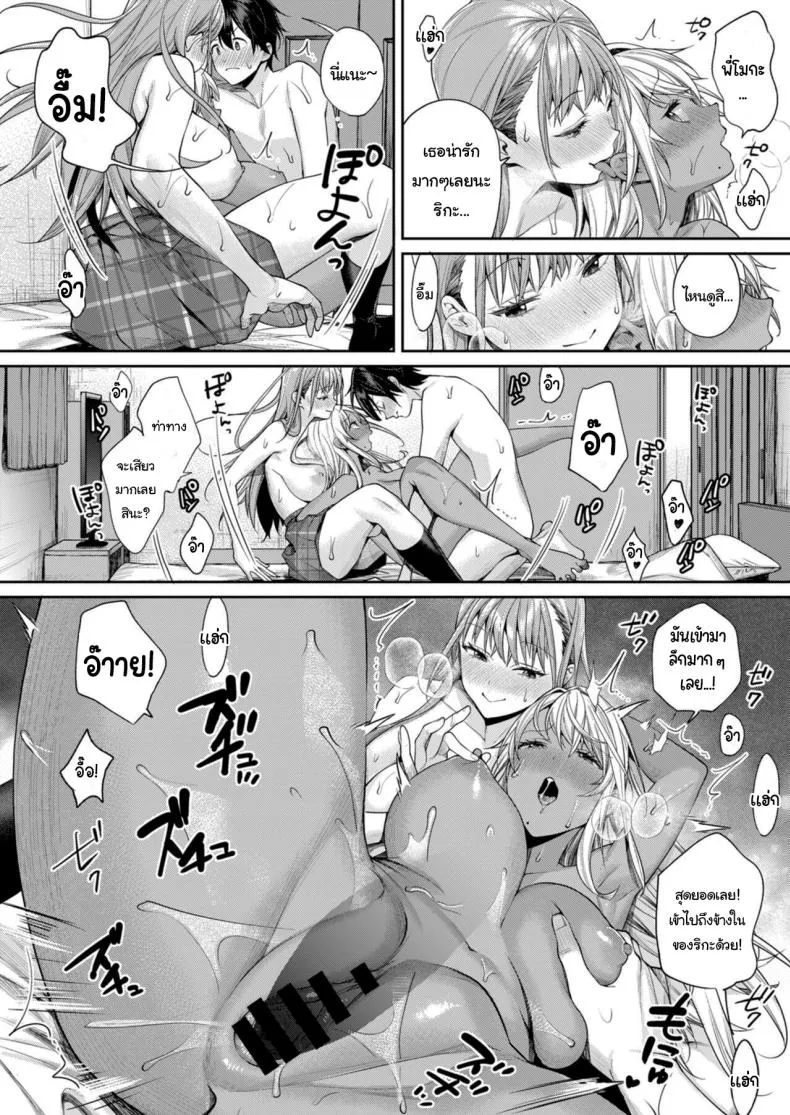 [Yakiniku Teikoku (MGMEE)] Shirokuro Kanojo ga Dekita Riyuu Number 17 