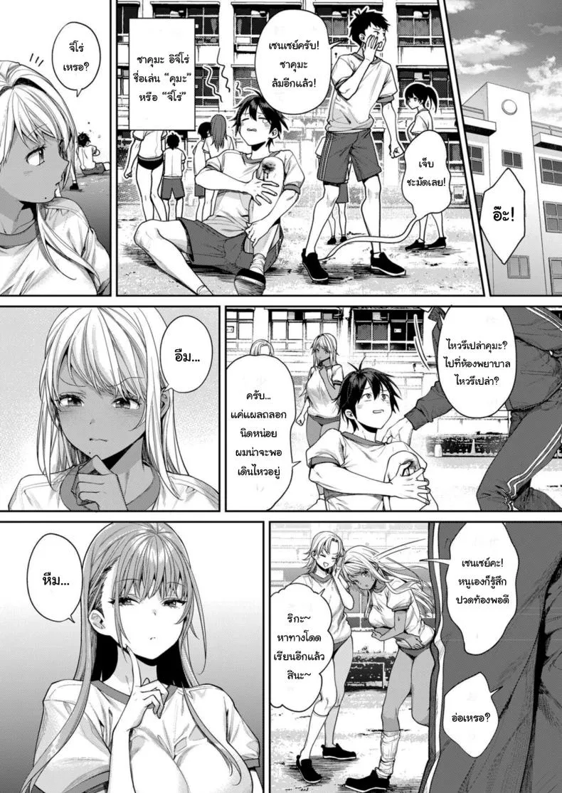 [Yakiniku Teikoku (MGMEE)] Shirokuro Kanojo ga Dekita Riyuu Number 4 