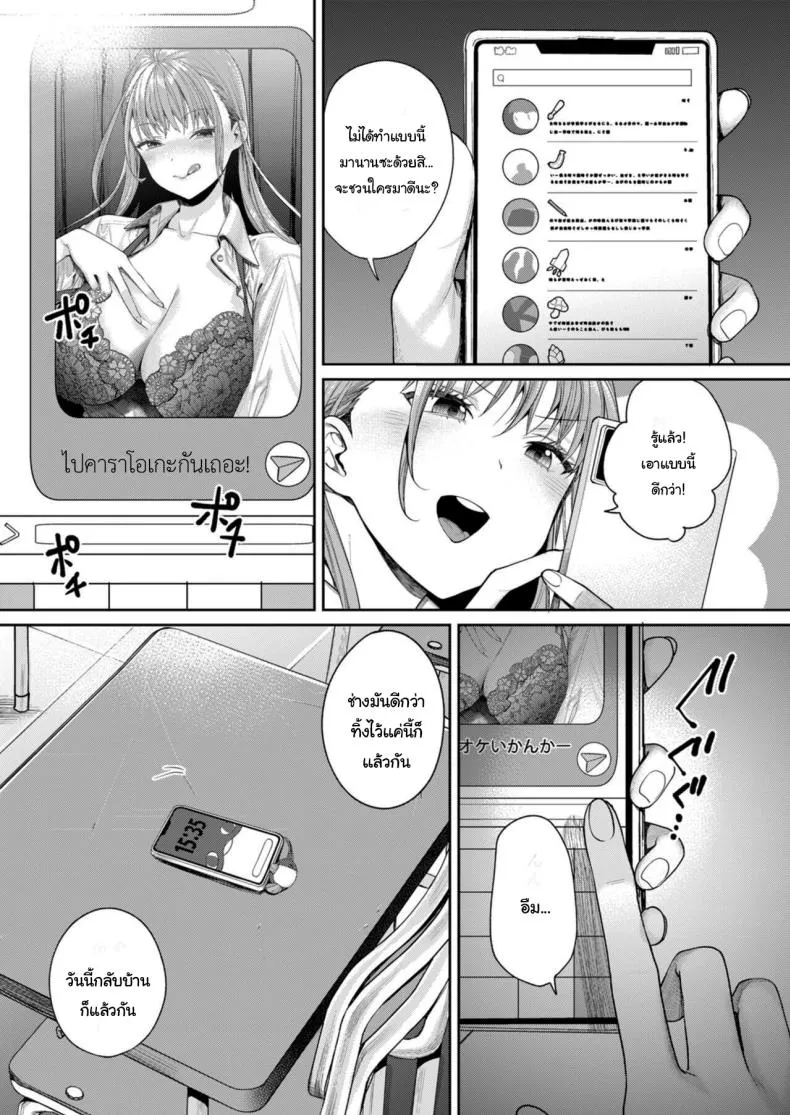 [Yakiniku Teikoku (MGMEE)] Shirokuro Kanojo ga Dekita Riyuu Number 8 