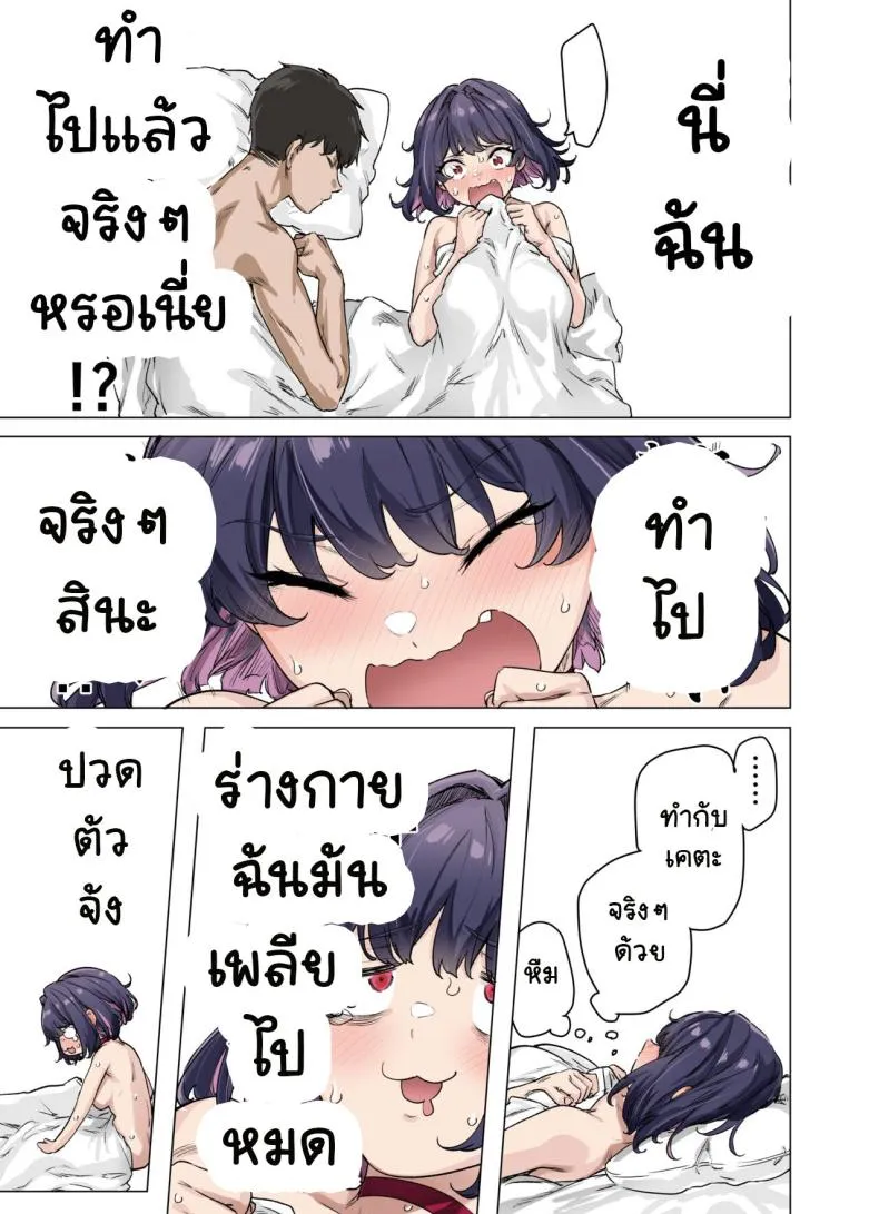 [Yakitomato] Seijin Muke Tsundere-chan Shinchoku Houkoku COLOR Number 60 
