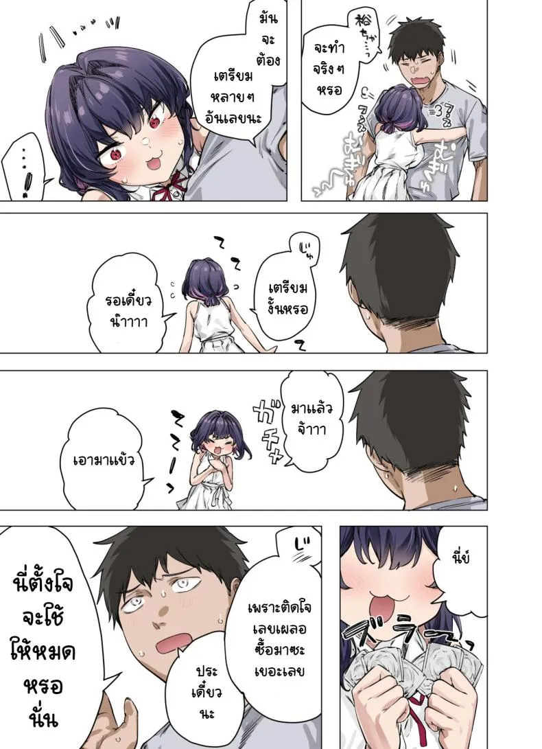 [Yakitomato] Seijin Muke Tsundere-chan Shinchoku Houkoku COLOR Number 64 