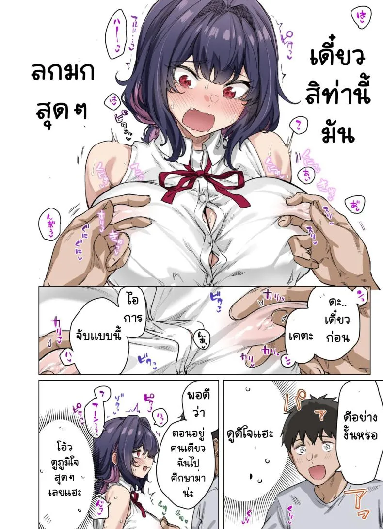 [Yakitomato] Seijin Muke Tsundere-chan Shinchoku Houkoku COLOR Number 69 