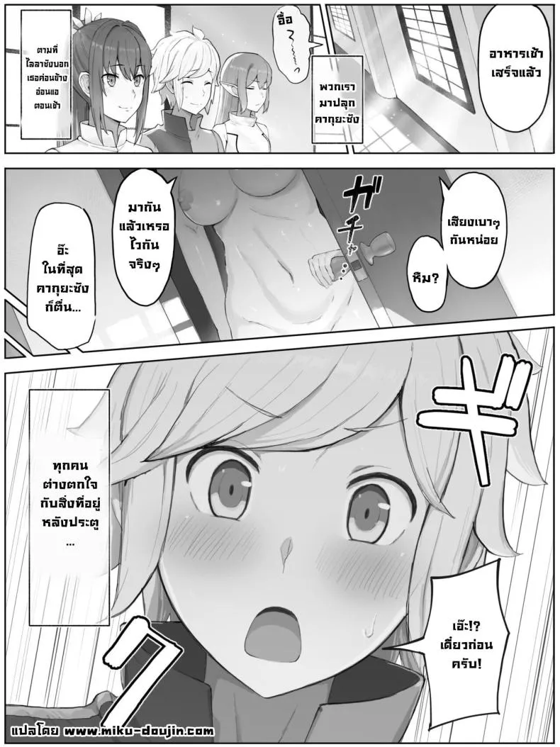 [Yamada Rimuru] Toki o Wataru Jester Kaguya (Dungeon ni Deai o Motomeru no wa Machigatteiru Darou ka) Number 2 