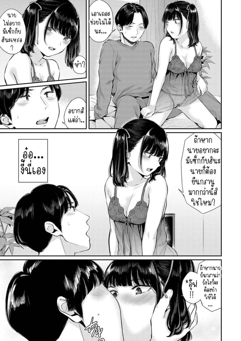 [Yamada Yuuya] Jirai Kanojo ni Kuchizuke o Kissing Her Lips Number 11 