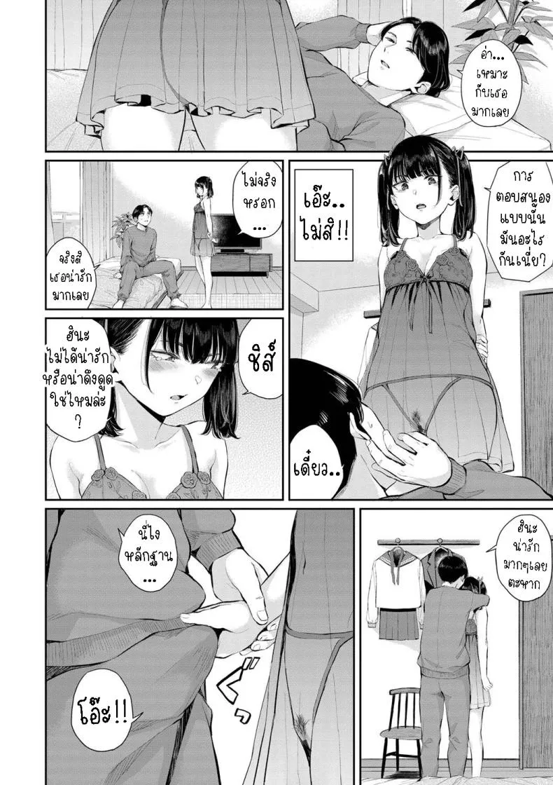 [Yamada Yuuya] Jirai Kanojo ni Kuchizuke o Kissing Her Lips Number 2 