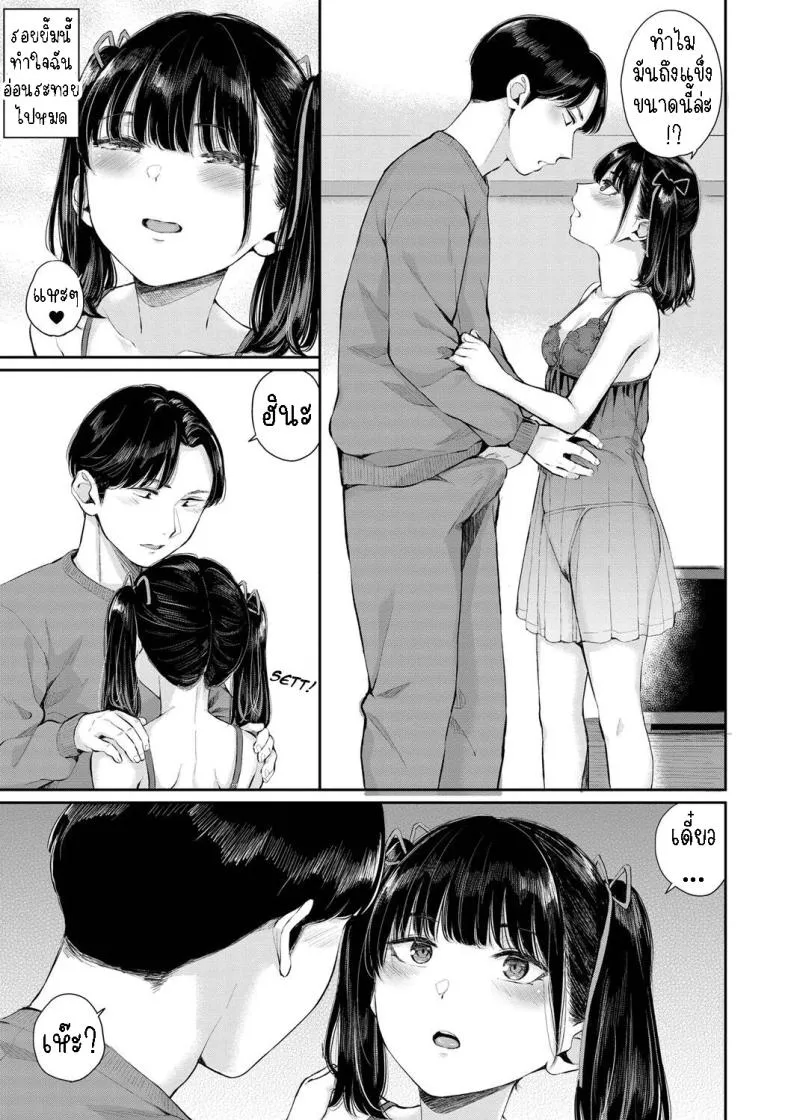 [Yamada Yuuya] Jirai Kanojo ni Kuchizuke o Kissing Her Lips Number 3 