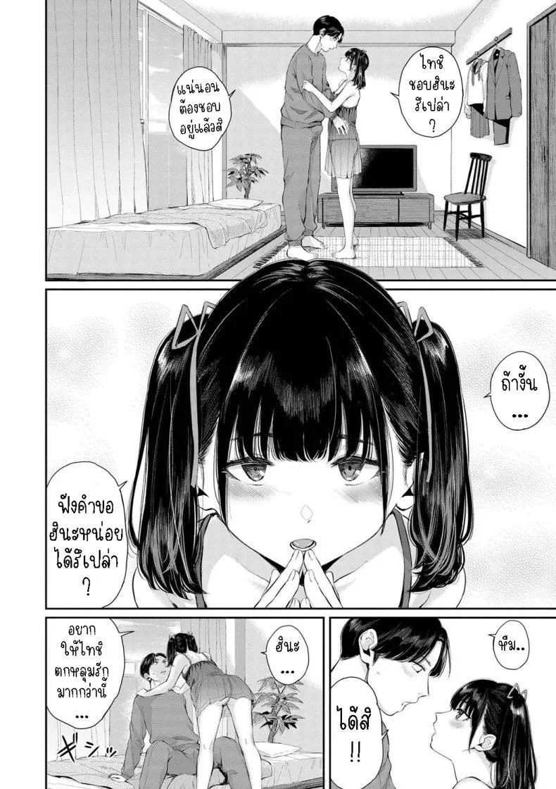 [Yamada Yuuya] Jirai Kanojo ni Kuchizuke o Kissing Her Lips Number 4 