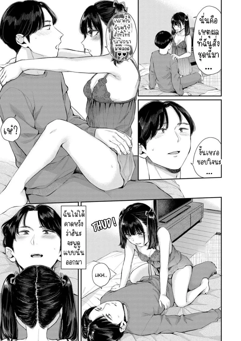 [Yamada Yuuya] Jirai Kanojo ni Kuchizuke o Kissing Her Lips Number 5 