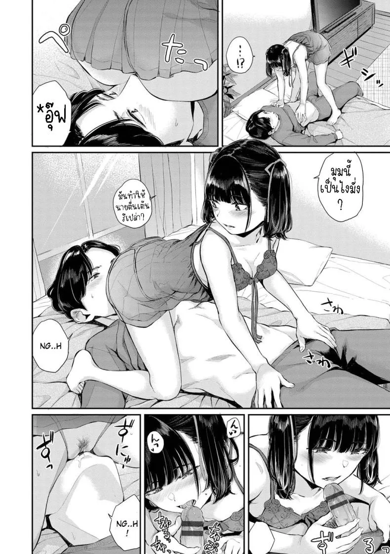 [Yamada Yuuya] Jirai Kanojo ni Kuchizuke o Kissing Her Lips Number 8 