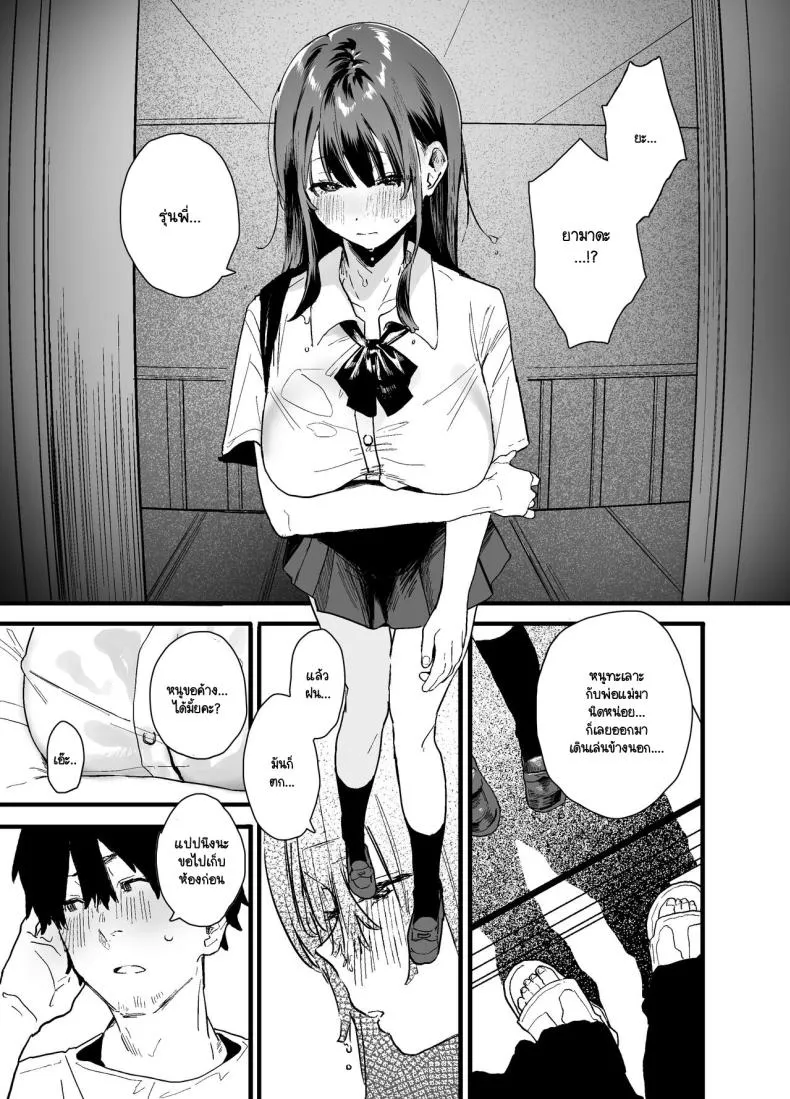 [Yamakon-ya (Yamakonbu)] Iede Shite Uchi ni Kita Beit no Kouhai ga Erosugita node Number 11 