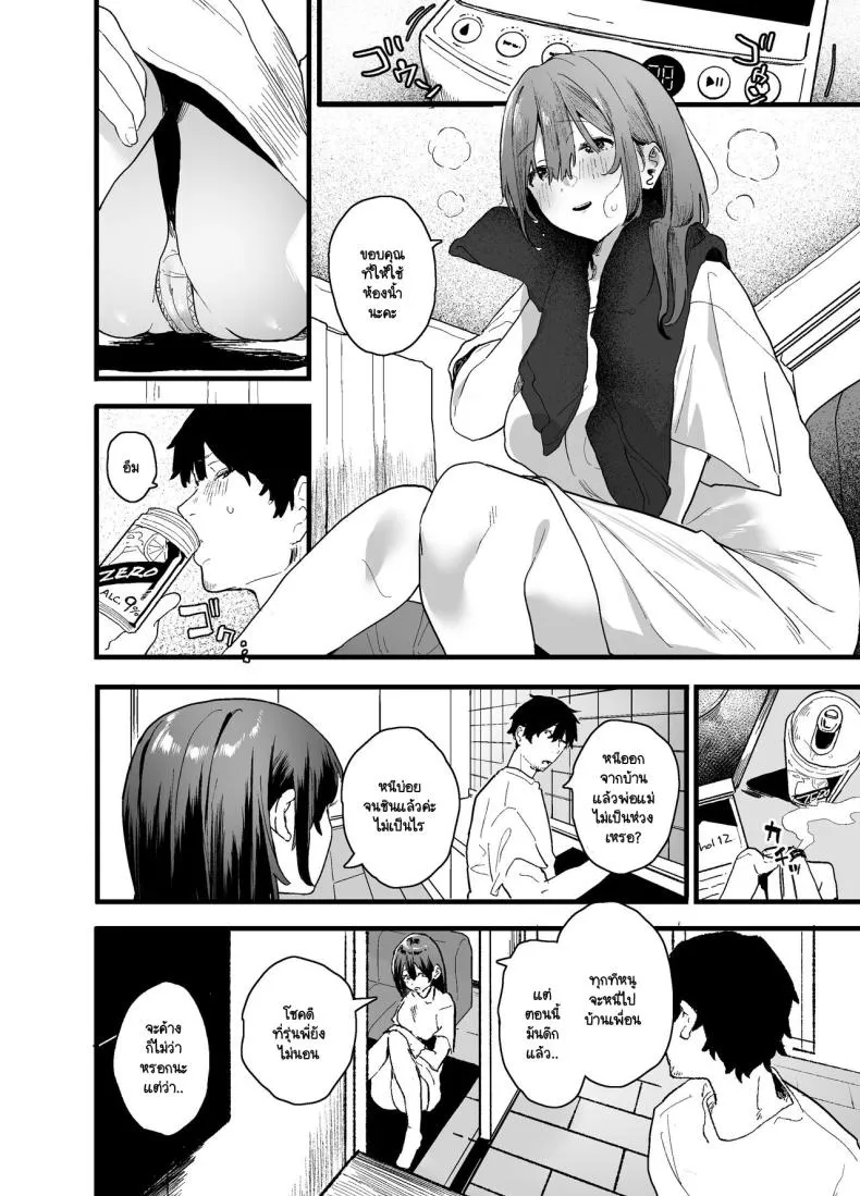 [Yamakon-ya (Yamakonbu)] Iede Shite Uchi ni Kita Beit no Kouhai ga Erosugita node Number 12 