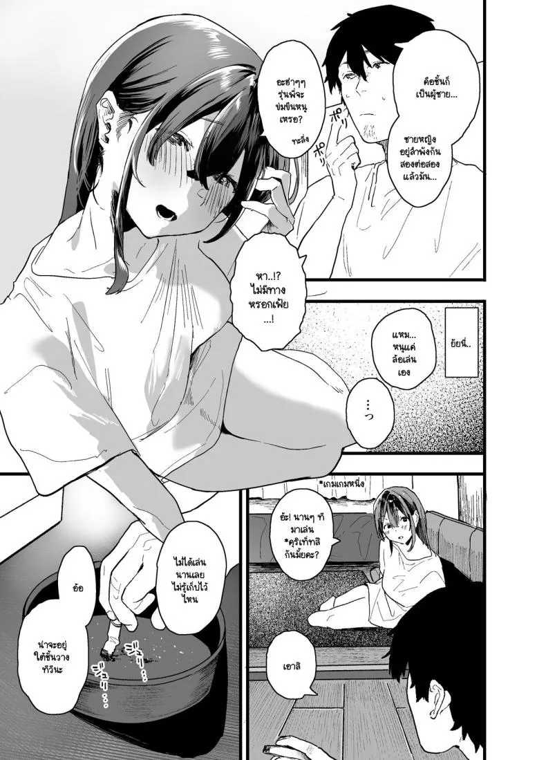 [Yamakon-ya (Yamakonbu)] Iede Shite Uchi ni Kita Beit no Kouhai ga Erosugita node Number 13 